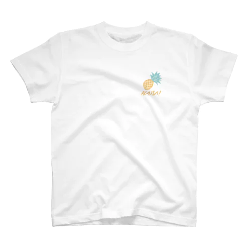 やあ！パイン(胸元) スタンダードTシャツ