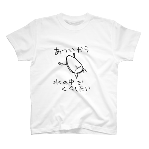 ★ゲンゴロウ初代版★ Regular Fit T-Shirt