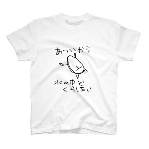 ★ゲンゴロウ初代版★ スタンダードTシャツ