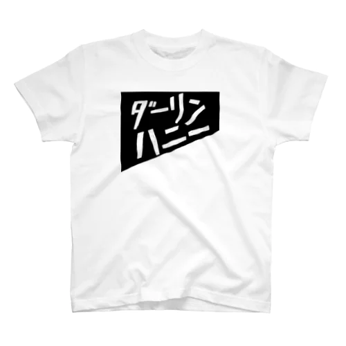 ダーリンハニー Regular Fit T-Shirt