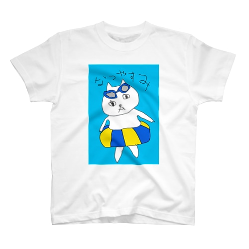 なつやすみ　あお Regular Fit T-Shirt