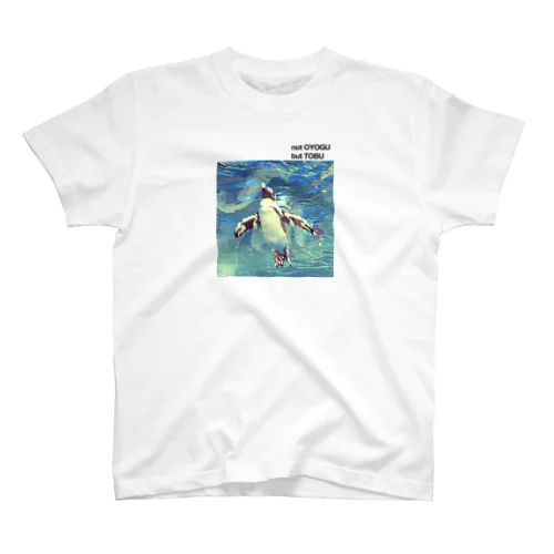 飛ぶペンギン スタンダードTシャツ