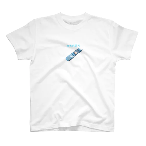 懷舊的夏天 Regular Fit T-Shirt