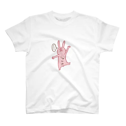 うさぎのしゅん汰 スタンダードTシャツ