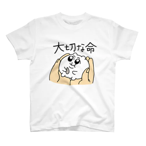 大切な命🤲 スタンダードTシャツ