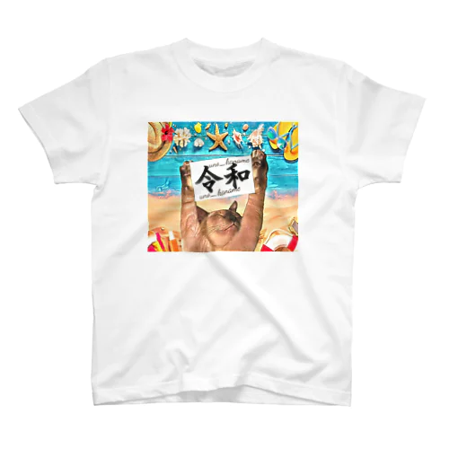 チビUno 令和にゃんねん？ Regular Fit T-Shirt