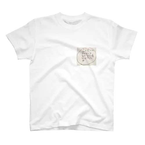 さんすう1ねんせい白 Regular Fit T-Shirt