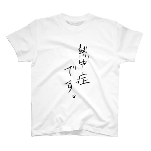 熱中症tシャツ Regular Fit T-Shirt