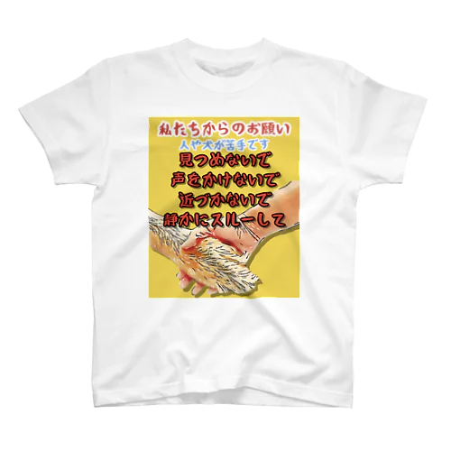 苦手なんです Regular Fit T-Shirt