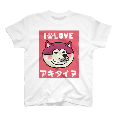 のっぴきならない/アキタイヌピンク スタンダードTシャツ