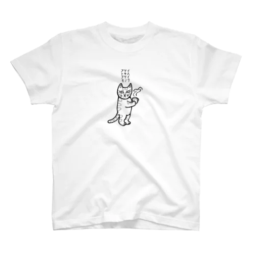 アツイトキハアツイモノヲ Regular Fit T-Shirt