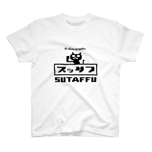 服部グラフィクス/スッタフシリーズ スタンダードTシャツ