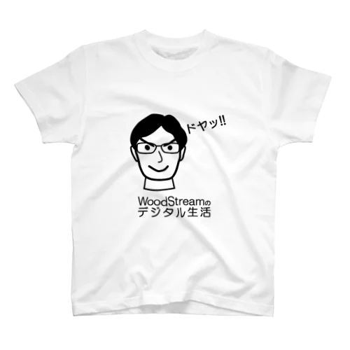 木澤君ドヤ顔 スタンダードTシャツ