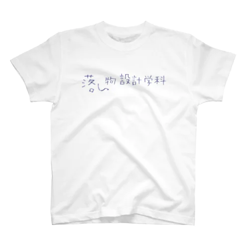 落し物設計学科_blue スタンダードTシャツ