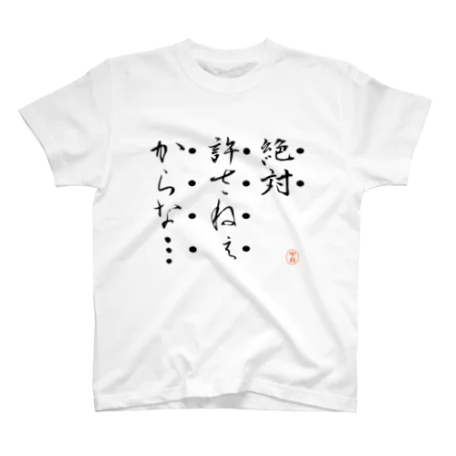 zetuyuru Regular Fit T-Shirt