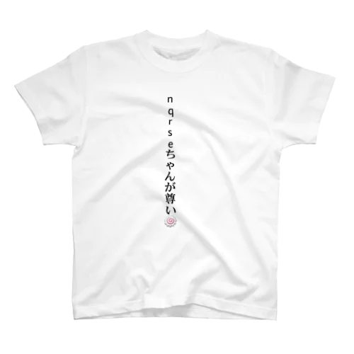 なるせちゃん尊いTシャツ スタンダードTシャツ