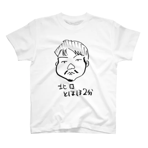 ミンゴス描き下ろし北口とほほ2分 スタンダードTシャツ