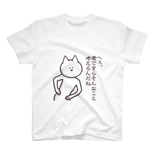 真顔で追いつめる「挑発」 スタンダードTシャツ