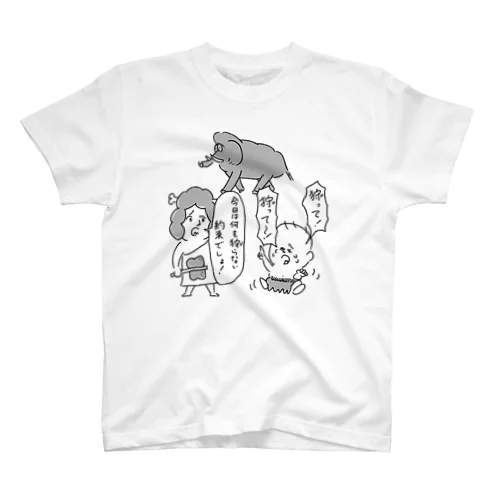 最古の駄々っ子 スタンダードTシャツ