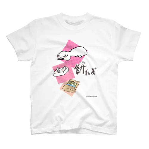 餅たま～３進化～ スタンダードTシャツ