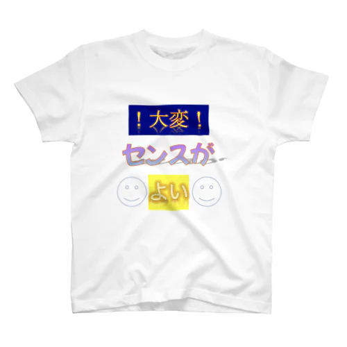 ハイセンスなもの Regular Fit T-Shirt