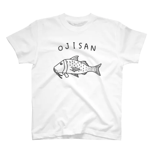 オジサンの中のオジサン ゆるい魚イラスト 海 釣り 沖縄 おじさん スタンダードTシャツ