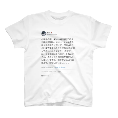 生きづらさ 02 スタンダードTシャツ