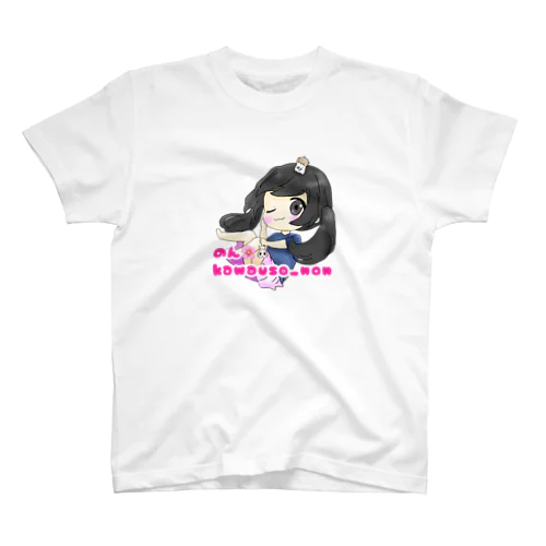 のんちゃん スタンダードTシャツ