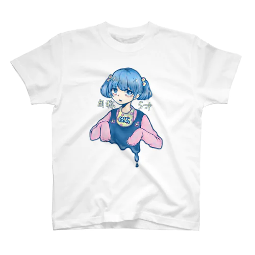 自称5才 スタンダードTシャツ