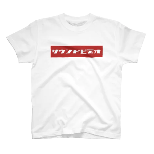 サウンドビデオ（red) Regular Fit T-Shirt