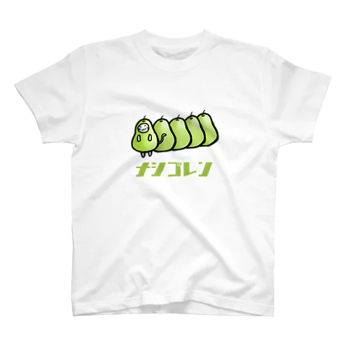 ナシゴレン スタンダードTシャツ