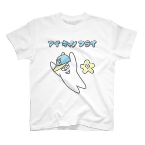 I CAN FLY スタンダードTシャツ