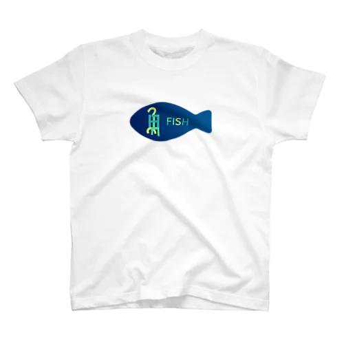 FISH↔魚 スタンダードTシャツ