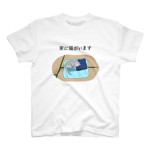 家に猫がいます(サバトラ) Regular Fit T-Shirt