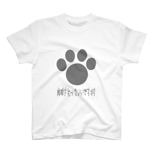 肉球(各種色有) スタンダードTシャツ