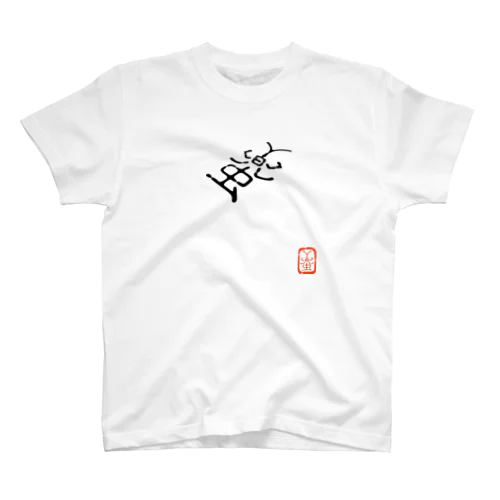 兜虫 スタンダードTシャツ