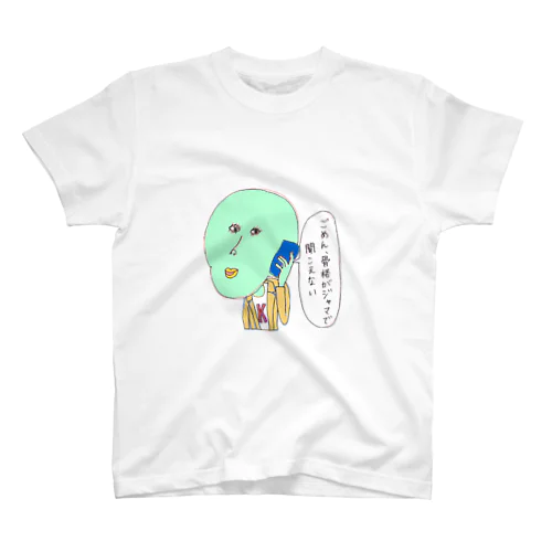 骨格さんの骨格邪魔 スタンダードTシャツ