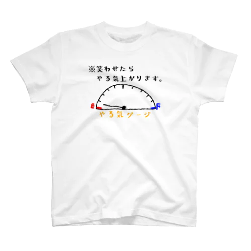 ヤル気メーター スタンダードTシャツ