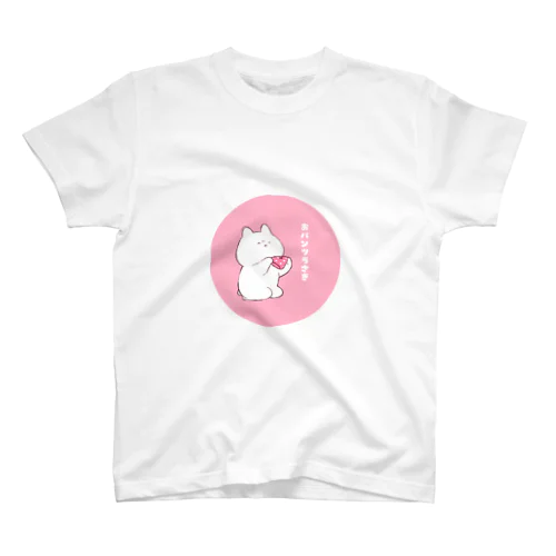 おパンツうさぎ スタンダードTシャツ