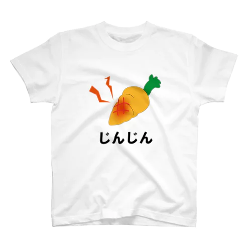 にんじんくん スタンダードTシャツ