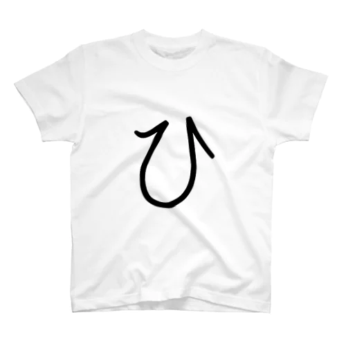 【ひ】 - ひらがな/平仮名 Regular Fit T-Shirt