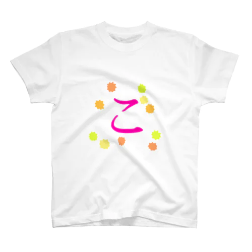 こんぺいとうのこ Regular Fit T-Shirt