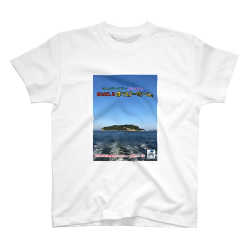 ほとばしるはっぴーたーん Regular Fit T-Shirt