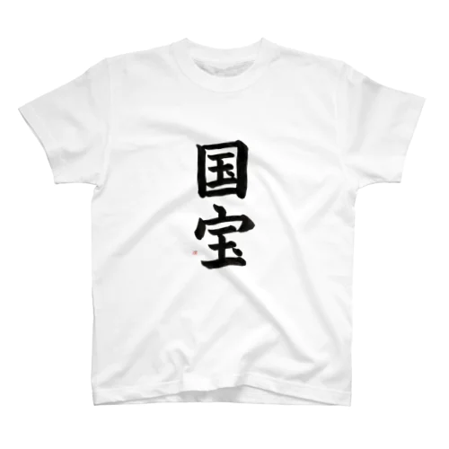 国宝 スタンダードTシャツ