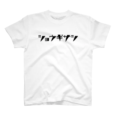 ショウギサシ Regular Fit T-Shirt