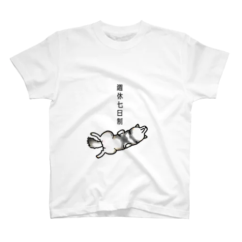 週休七日制（黒柴） Regular Fit T-Shirt