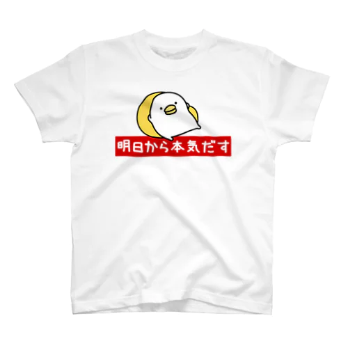 うるせぇトリ（明日から本気だす） Regular Fit T-Shirt