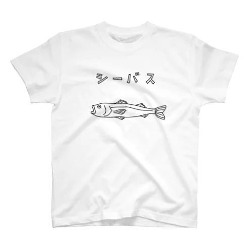 シーバス カタカナ ゆるい魚イラスト 釣り スズキ スタンダードTシャツ