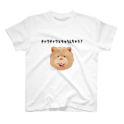 チャウチャウとちゃうんちゃう？（黒） スタンダードTシャツ