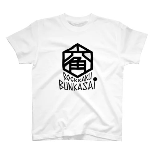 ろっかく文化祭 (黒文字) Regular Fit T-Shirt